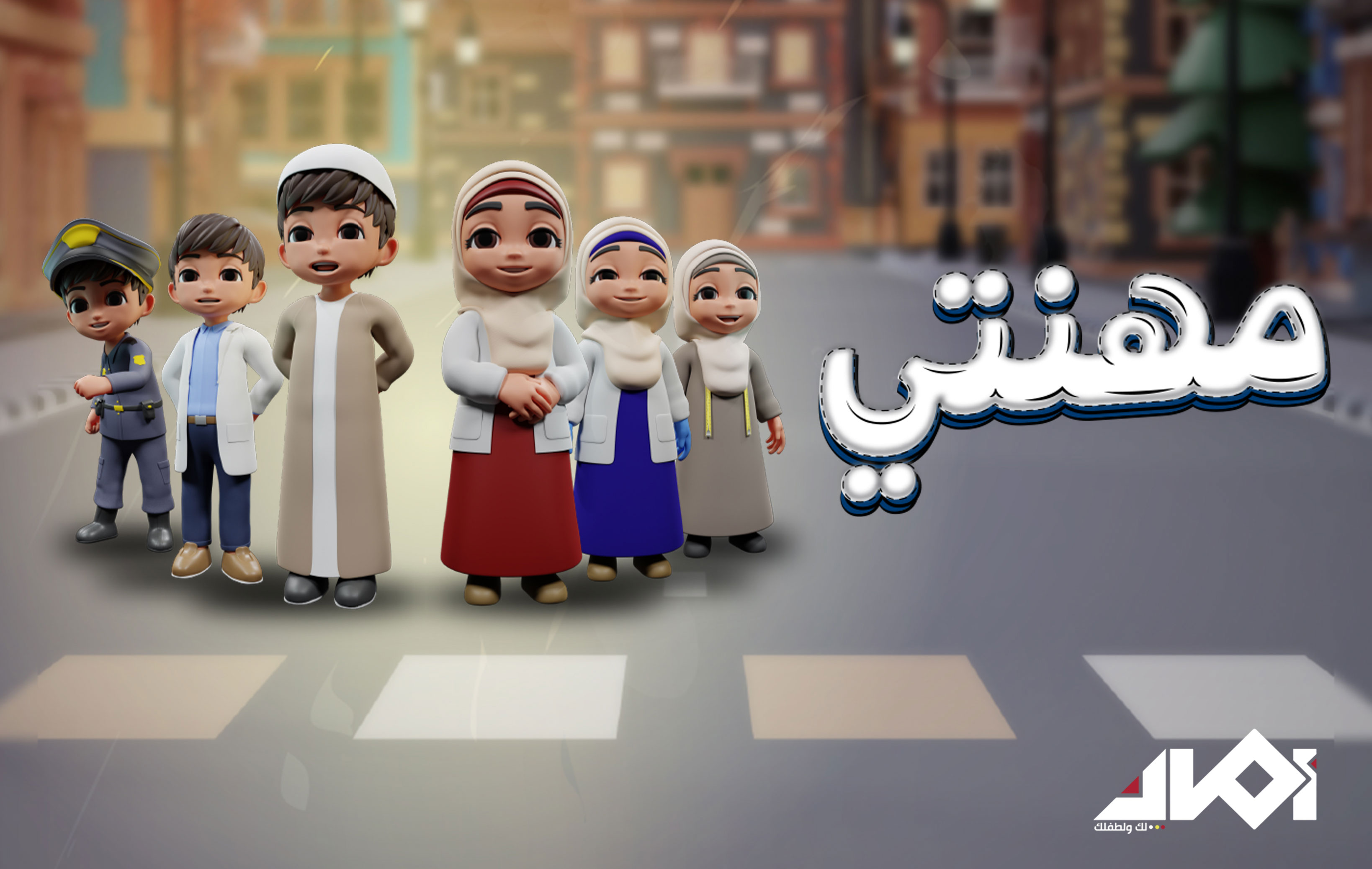 AMAAN | أمان