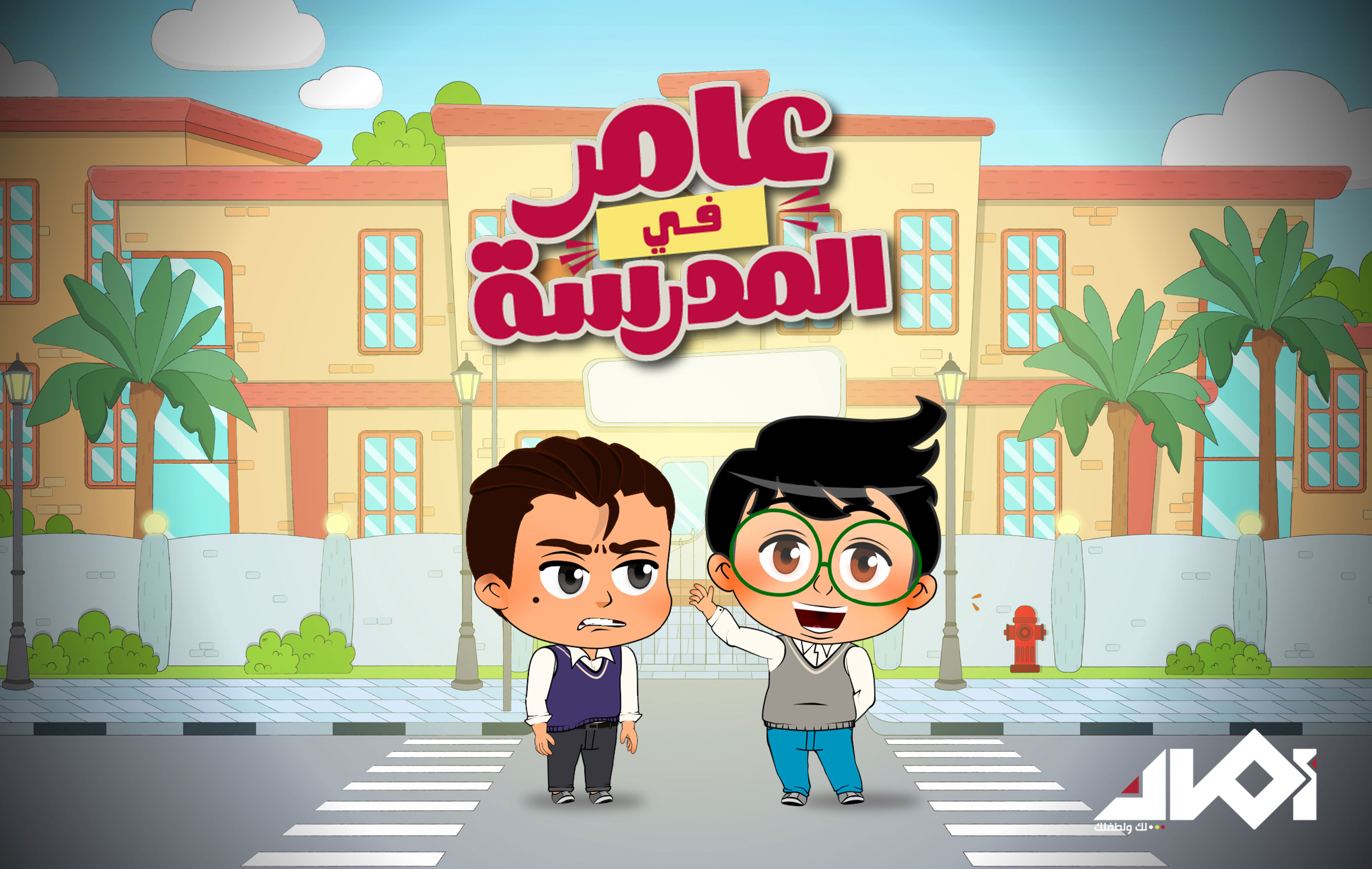 AMAAN | أمان